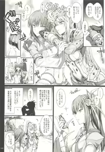 Page 138 of Monhan no Erohon G3 11→14+Juuhi+Omakebon Soushuuhen - preview thumbnail