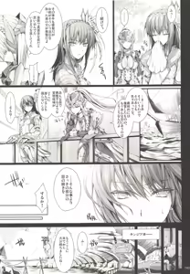 Page 141 of Monhan no Erohon G3 11→14+Juuhi+Omakebon Soushuuhen - preview thumbnail