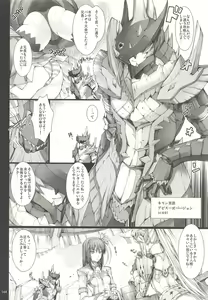 Page 142 of Monhan no Erohon G3 11→14+Juuhi+Omakebon Soushuuhen - preview thumbnail