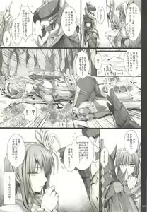 Page 147 of Monhan no Erohon G3 11→14+Juuhi+Omakebon Soushuuhen - preview thumbnail