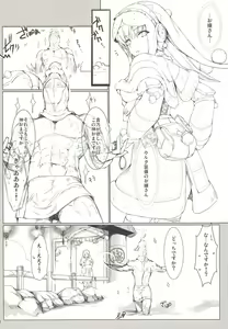 Page 51 of Monhan no Erohon G3 11→14+Juuhi+Omakebon Soushuuhen - preview thumbnail