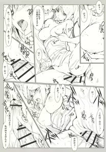 Page 54 of Monhan no Erohon G3 11→14+Juuhi+Omakebon Soushuuhen - preview thumbnail