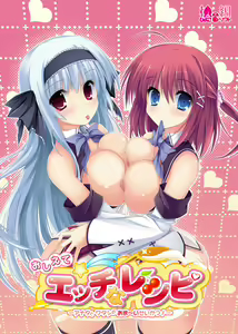 Oshiete Ecchi na Recipe -Anata to Watashi no amai Seikatsu!- — hentai manga cover on Fhentai