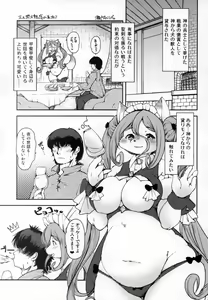 Page 16 of Boko Hihihihhi - preview thumbnail