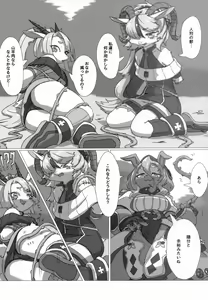 Page 45 of Boko Hihihihhi - preview thumbnail