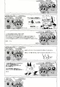 Page 58 of Boko Hihihihhi - preview thumbnail