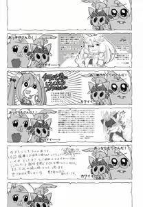 Page 59 of Boko Hihihihhi - preview thumbnail