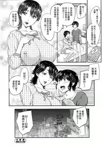 Page 23 of Boshisou-dan Ch. 5-13 - preview thumbnail