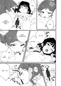 Page 19 of IBERISU - preview thumbnail
