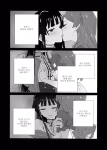 Page 3 of IBERISU - preview thumbnail