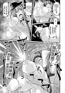 Page 17 of Kangoku Gakuen ~Onna Kanshu-tachi no Haiboku~ | 監獄學園~女看守們的敗北 - preview thumbnail