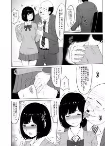 Page 13 of Inwai Kakei Gakuen ~Nerawareta Couple~ - preview thumbnail