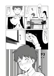 Page 16 of Inwai Kakei Gakuen ~Nerawareta Couple~ - preview thumbnail