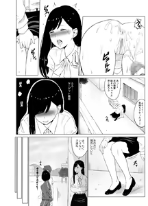 Page 5 of Inwai Kakei Gakuen ~Nerawareta Couple~ - preview thumbnail