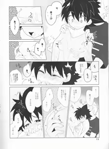 Page 12 of Sena no Fuku o Nugasanaide - preview thumbnail