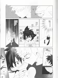 Page 13 of Sena no Fuku o Nugasanaide - preview thumbnail