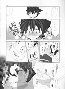 Page 15 of Sena no Fuku o Nugasanaide - preview thumbnail