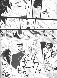 Page 18 of Sena no Fuku o Nugasanaide - preview thumbnail