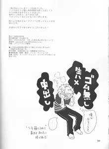 Page 20 of Sena no Fuku o Nugasanaide - preview thumbnail