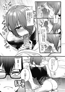 Page 103 of Kyawatama 2018-nen Fuyu Gou - preview thumbnail
