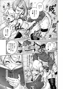 Page 15 of Kyawatama 2018-nen Fuyu Gou - preview thumbnail