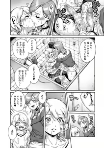 Page 18 of Kyawatama 2018-nen Fuyu Gou - preview thumbnail