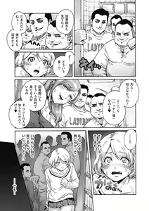 Page 19 of Kyawatama 2018-nen Fuyu Gou - preview thumbnail