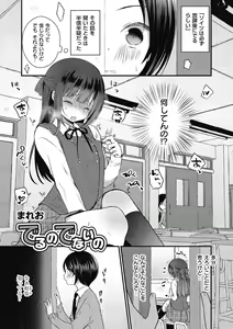 Page 21 of Kyawatama 2018-nen Fuyu Gou - preview thumbnail