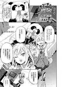 Page 37 of Kyawatama 2018-nen Fuyu Gou - preview thumbnail