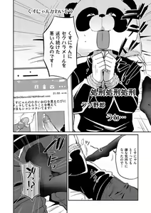 Page 38 of Kyawatama 2018-nen Fuyu Gou - preview thumbnail