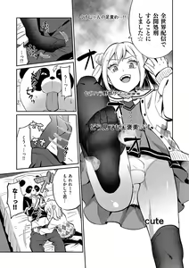 Page 39 of Kyawatama 2018-nen Fuyu Gou - preview thumbnail