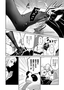 Page 42 of Kyawatama 2018-nen Fuyu Gou - preview thumbnail