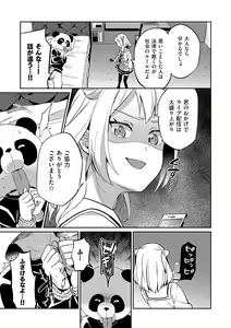 Page 43 of Kyawatama 2018-nen Fuyu Gou - preview thumbnail