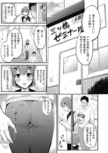 Page 55 of Kyawatama 2018-nen Fuyu Gou - preview thumbnail