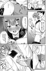 Page 57 of Kyawatama 2018-nen Fuyu Gou - preview thumbnail
