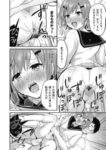 Page 62 of Kyawatama 2018-nen Fuyu Gou - preview thumbnail