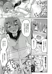 Page 65 of Kyawatama 2018-nen Fuyu Gou - preview thumbnail