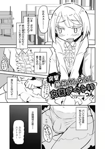 Page 69 of Kyawatama 2018-nen Fuyu Gou - preview thumbnail