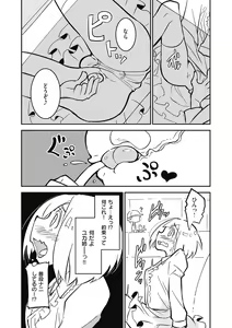Page 76 of Kyawatama 2018-nen Fuyu Gou - preview thumbnail