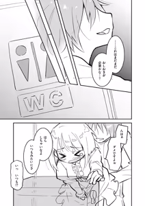 Page 79 of Kyawatama 2018-nen Fuyu Gou - preview thumbnail