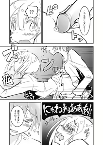 Page 81 of Kyawatama 2018-nen Fuyu Gou - preview thumbnail