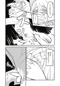 Page 84 of Kyawatama 2018-nen Fuyu Gou - preview thumbnail