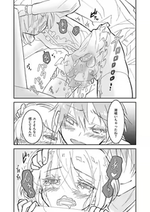Page 85 of Kyawatama 2018-nen Fuyu Gou - preview thumbnail