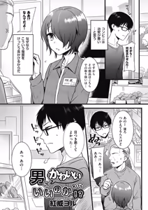 Page 89 of Kyawatama 2018-nen Fuyu Gou - preview thumbnail