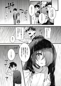 Page 95 of Kyawatama 2018-nen Fuyu Gou - preview thumbnail