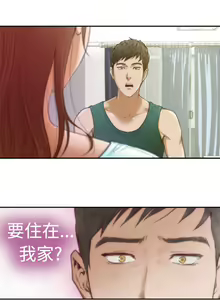Page 117 of H-MATE 爱上男闺蜜【 chinese】中文 ch1-40 - preview thumbnail