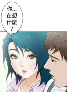Page 120 of H-MATE 爱上男闺蜜【 chinese】中文 ch1-40 - preview thumbnail