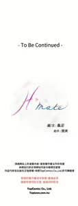 Page 121 of H-MATE 爱上男闺蜜【 chinese】中文 ch1-40 - preview thumbnail