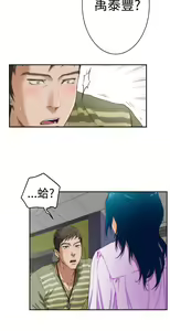 Page 143 of H-MATE 爱上男闺蜜【 chinese】中文 ch1-40 - preview thumbnail