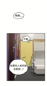 Page 172 of H-MATE 爱上男闺蜜【 chinese】中文 ch1-40 - preview thumbnail